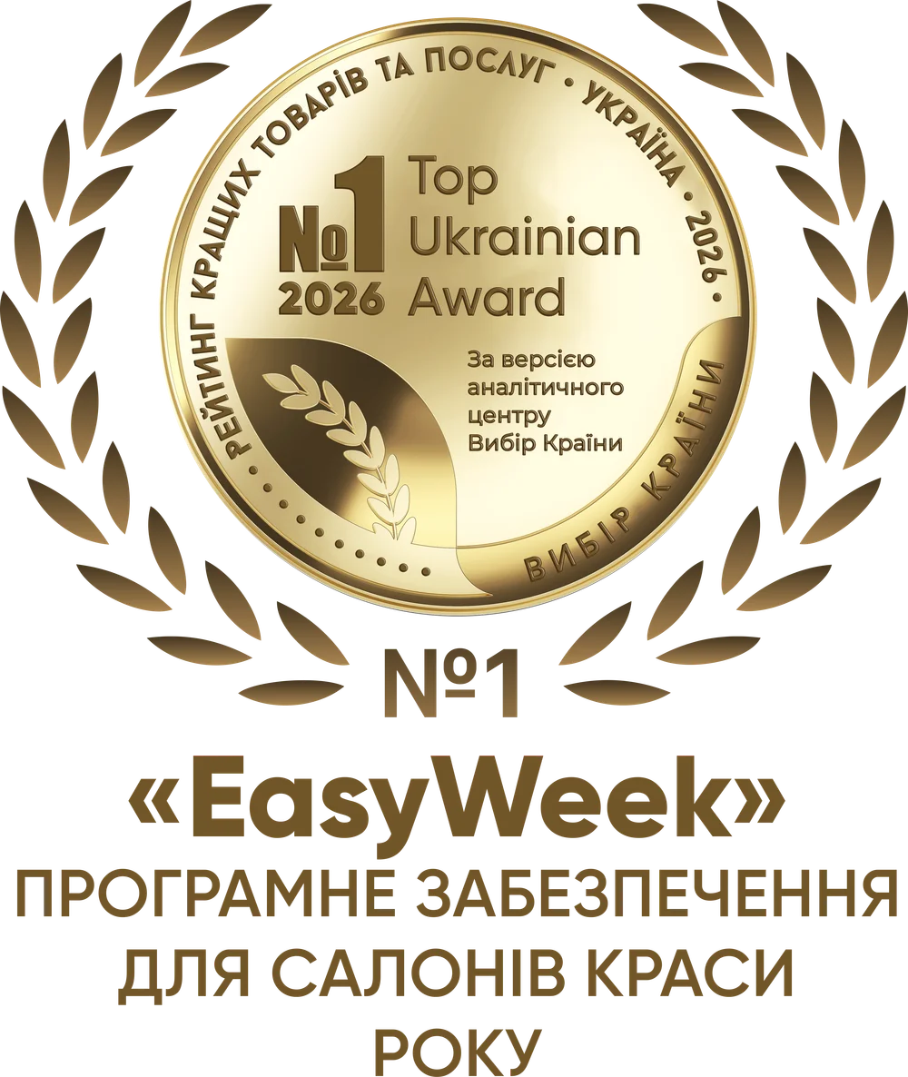 Золота медаль №1 Top Ukrainian Award 2026 — програмне забезпечення для салонів краси року