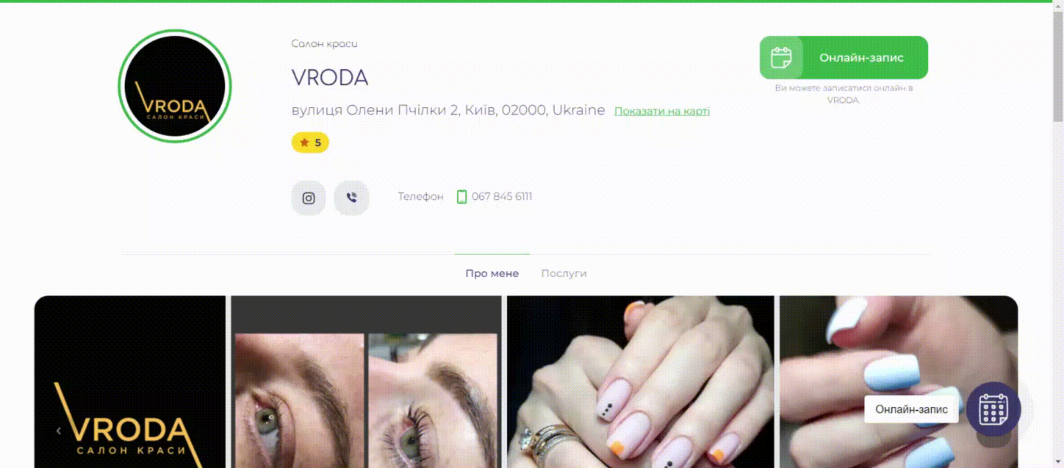 Як створити вебсайт для салону краси Сайт для салону краси