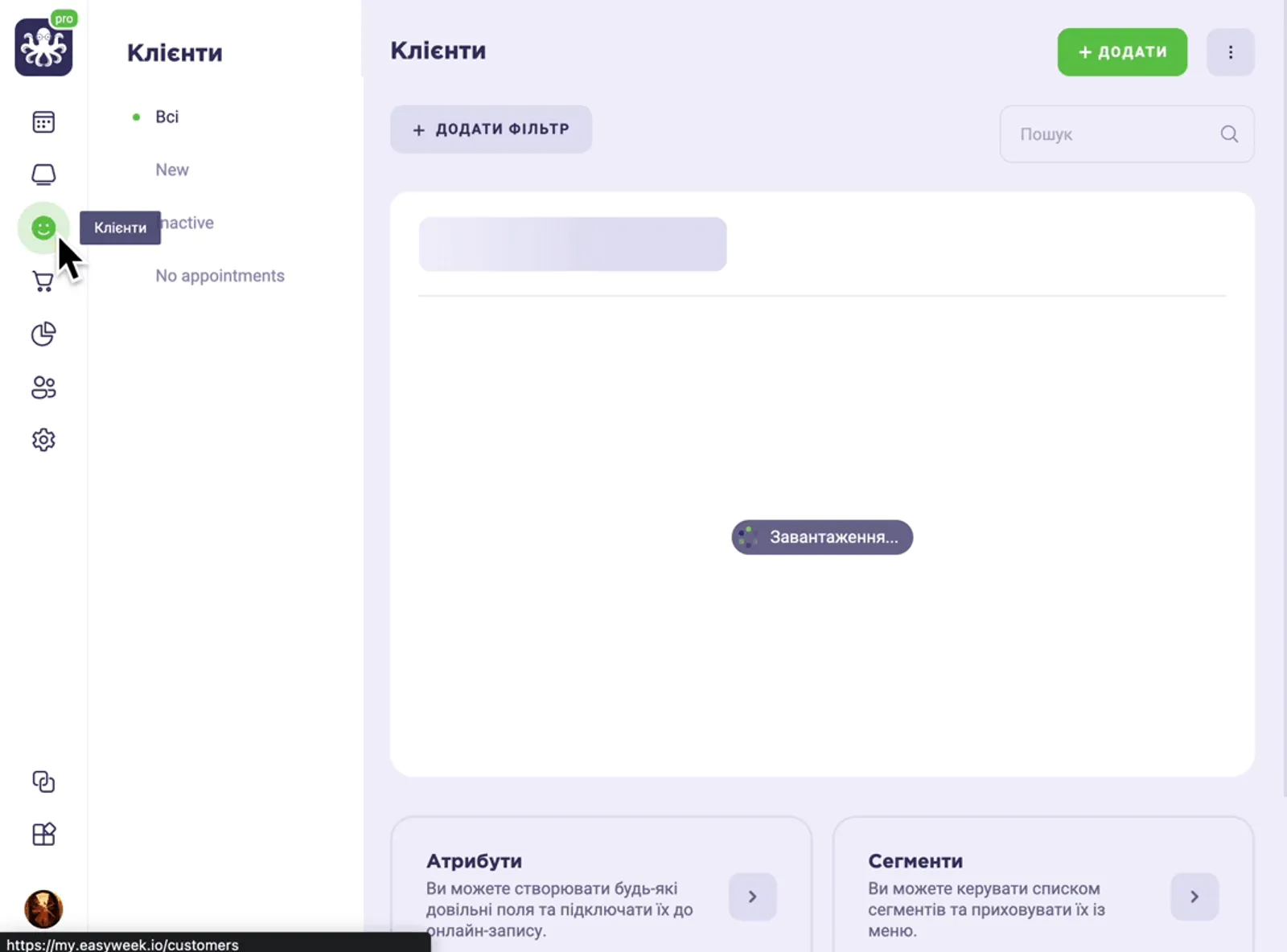Експорт звіту за сегментом клієнтської бази