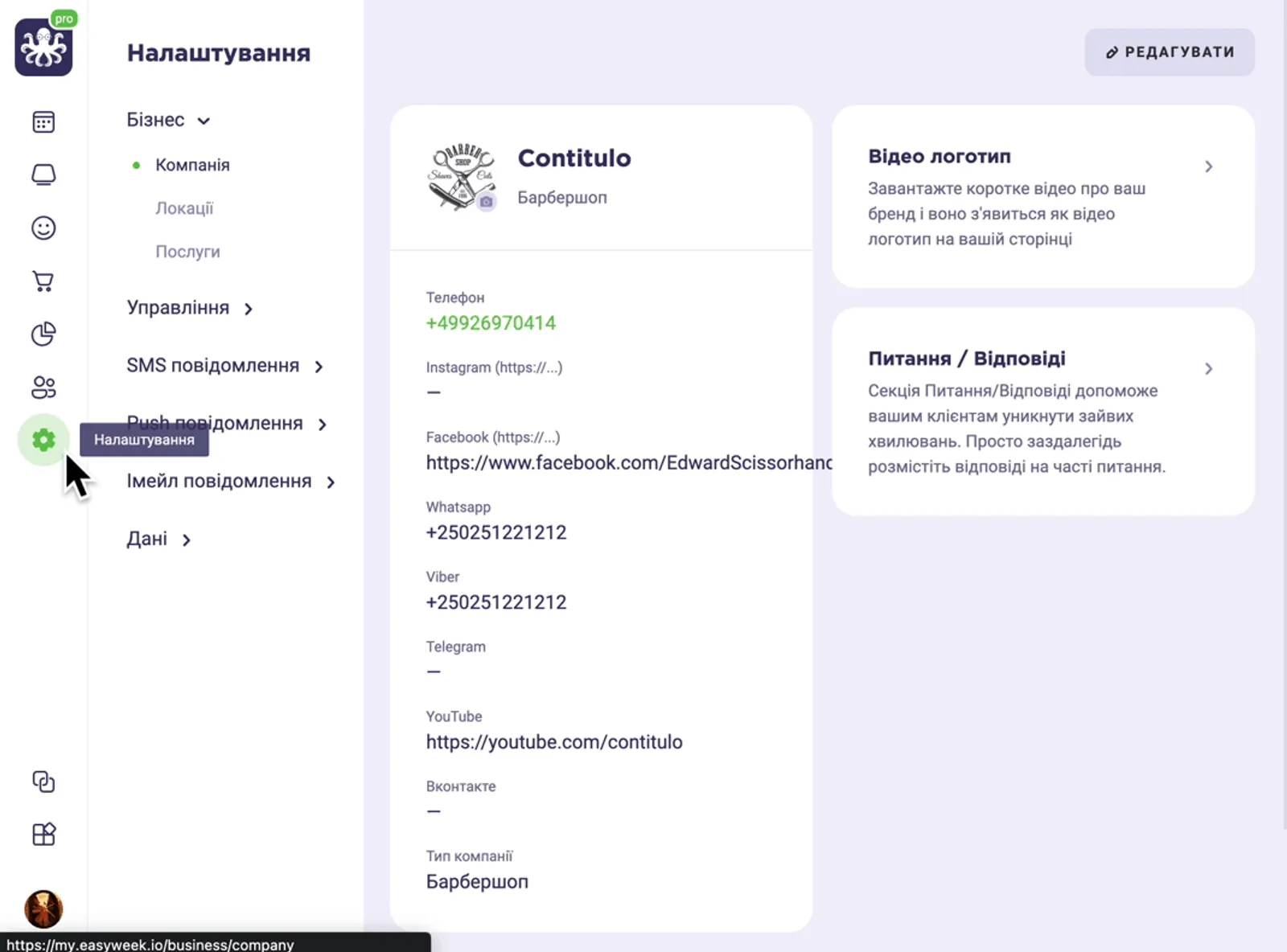 Функціонал для крос-продажів
