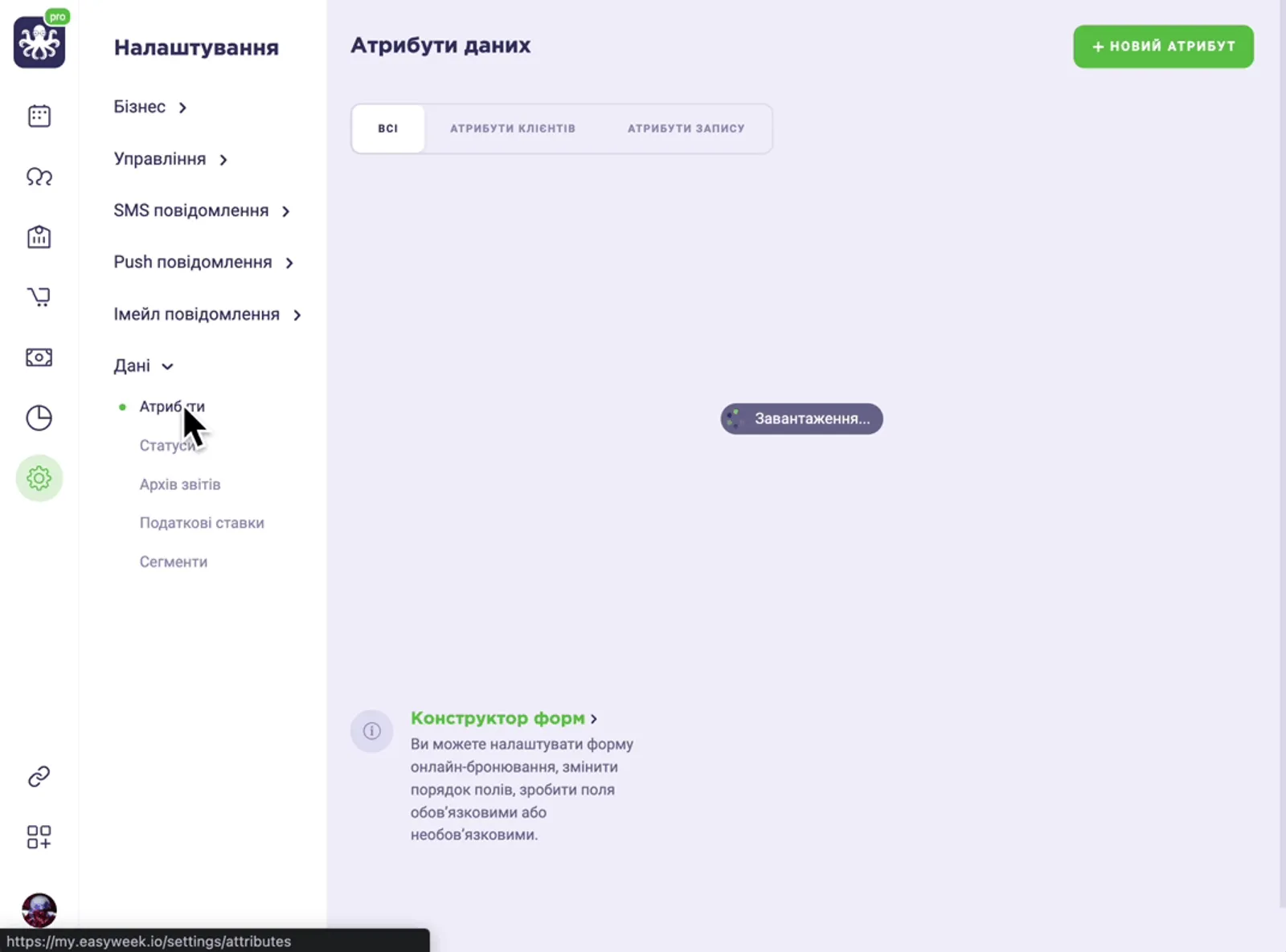 Конструктор форм у EasyWeek