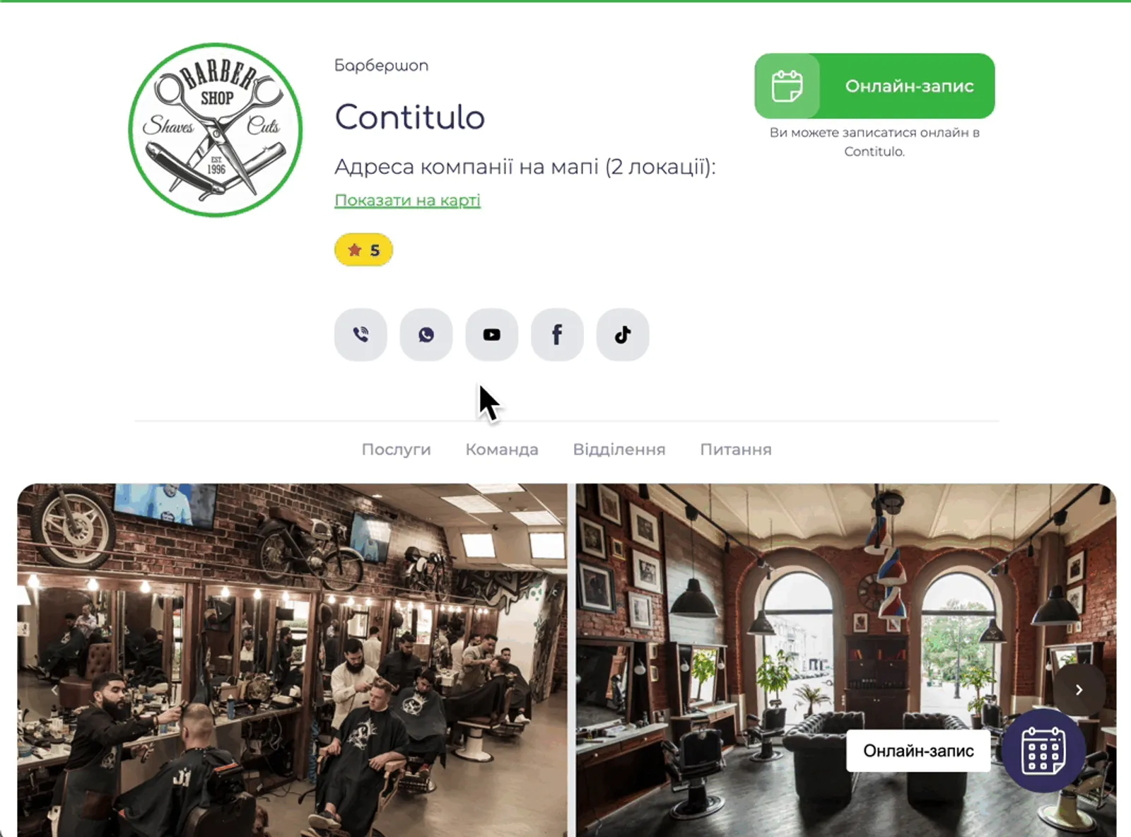 Безкоштовний сайт на базі EasyWeek