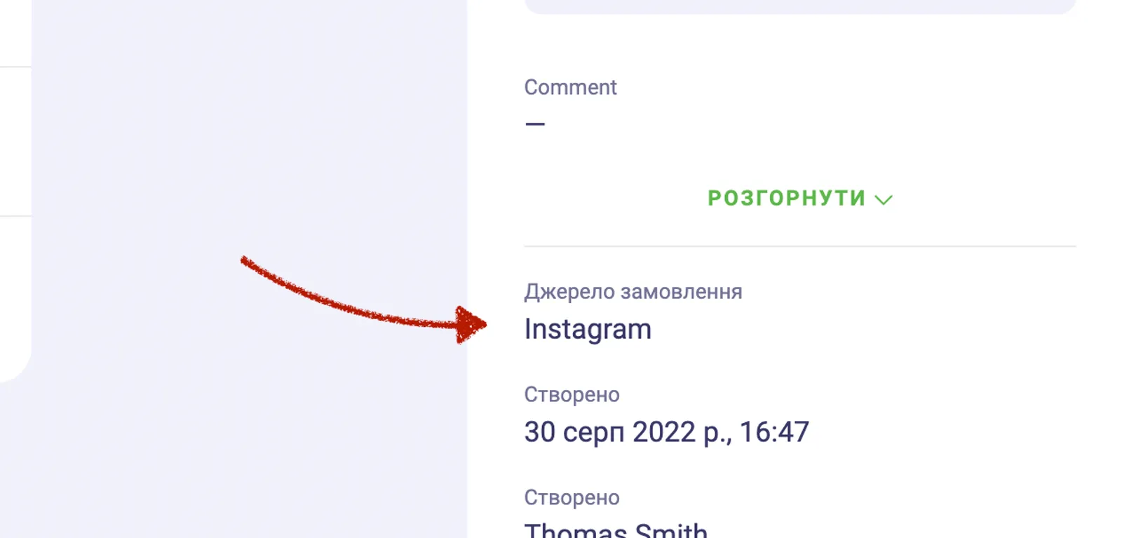 Одне з джерел бронювань у системі EasyWeek