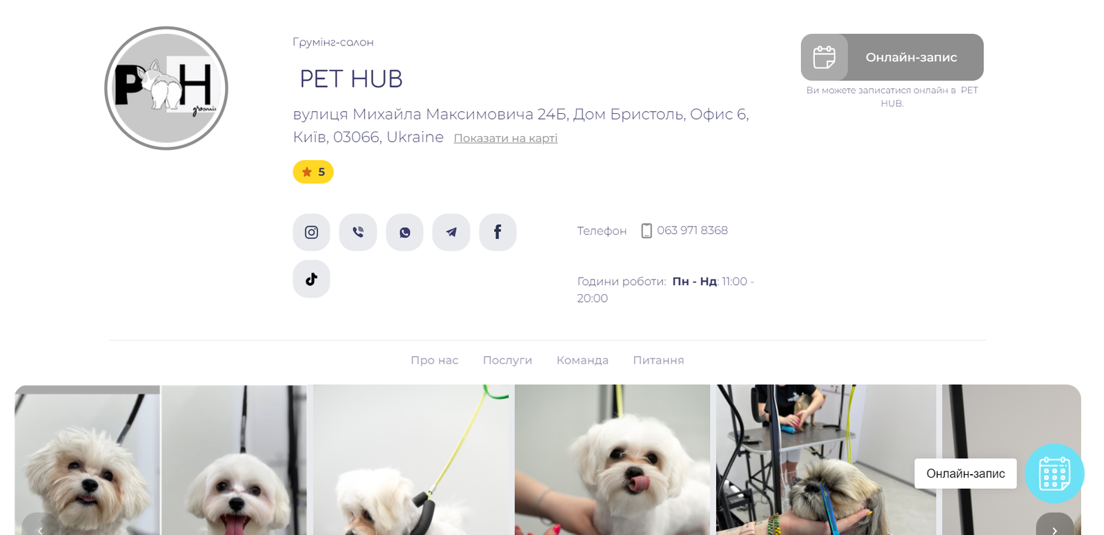 Сайт салону для тварин на базі EasyWeek