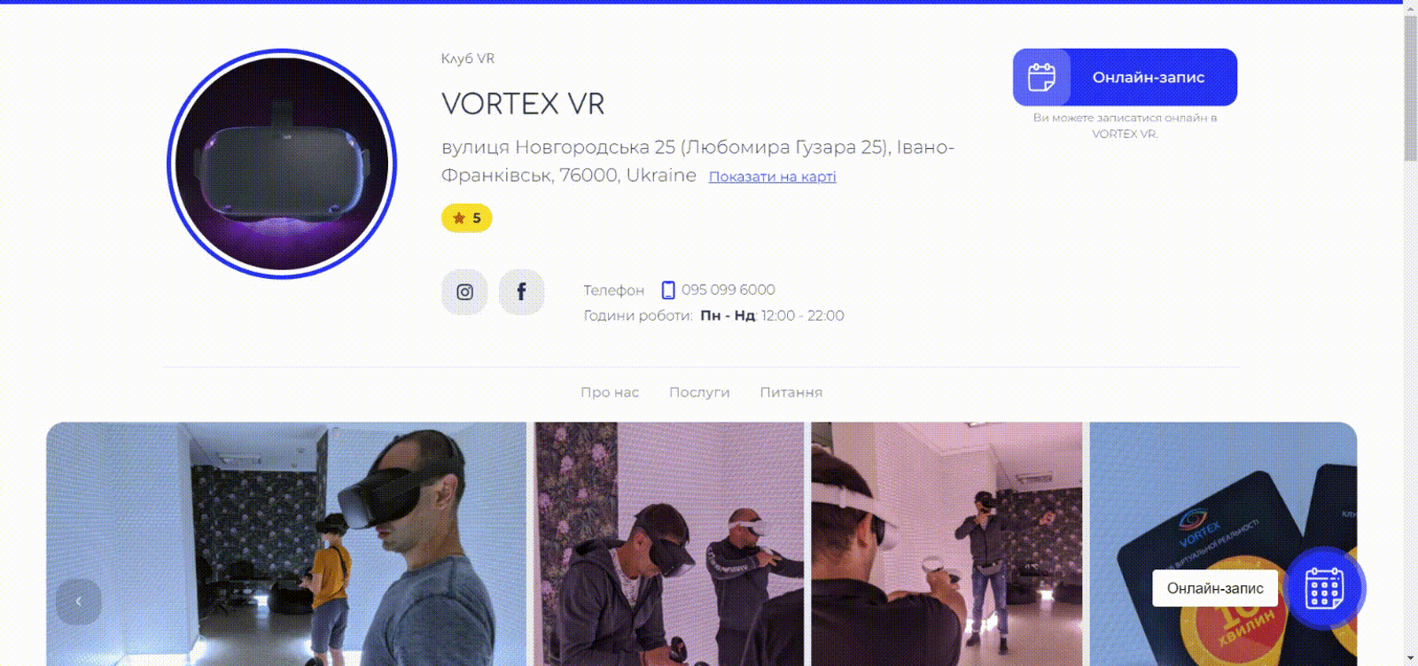 Сторінка VR-клубу в системі EasyWeek