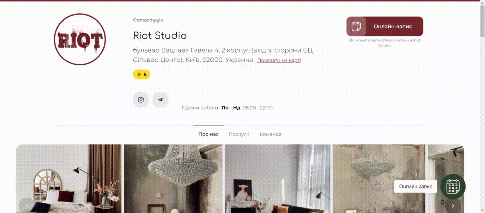 Безкоштовний сайт для фотостудії від EasyWeek