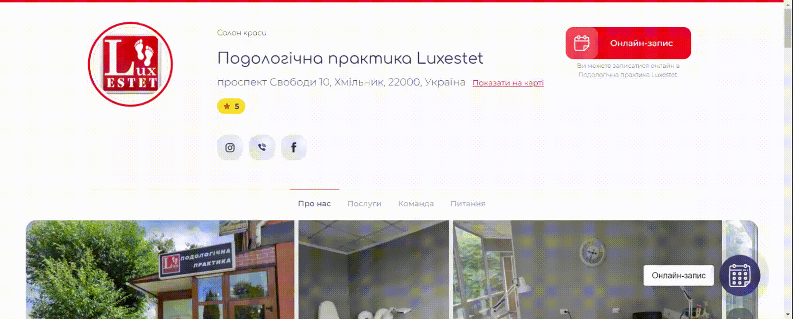 Безкоштовний сайт клініки від EasyWeek