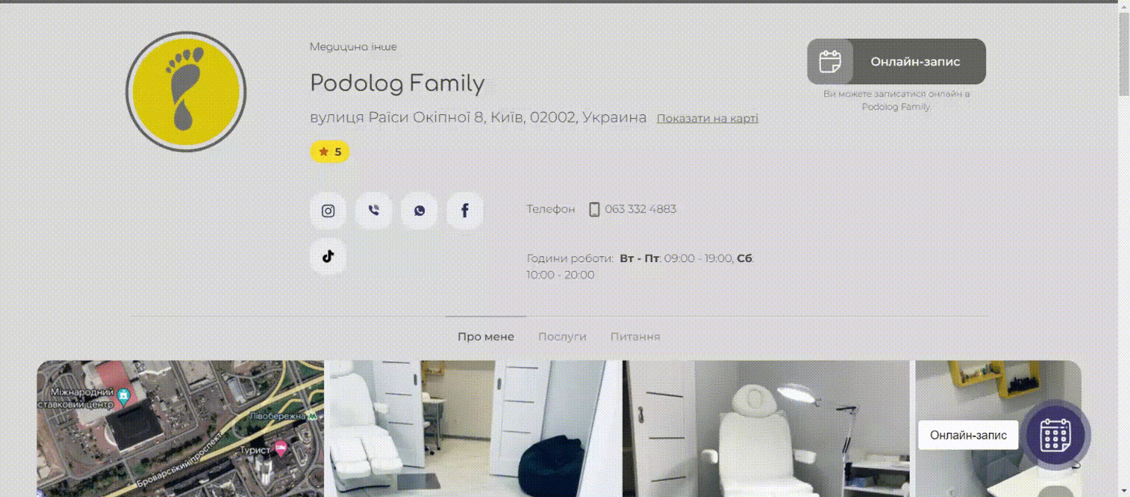 Сторінка подолога в системі EasyWeek