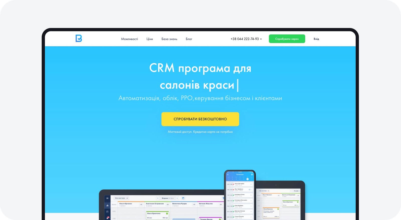 Онлайн-запис від BlocknotApp
