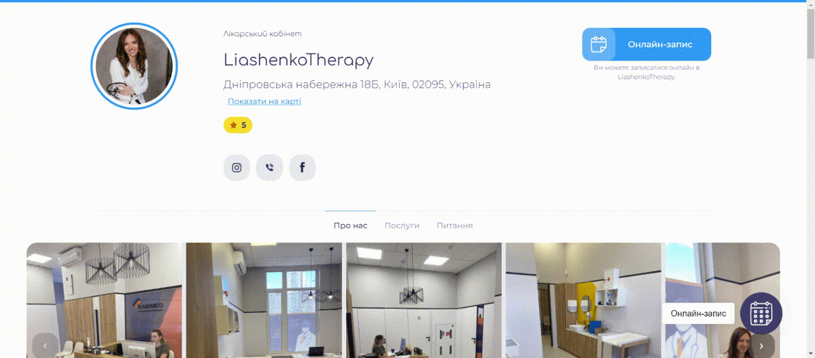 Сайт терапевта від EasyWeek