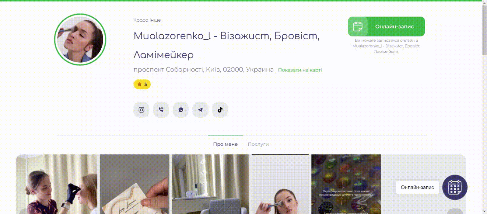 Сторінка візажиста в системі EasyWeek