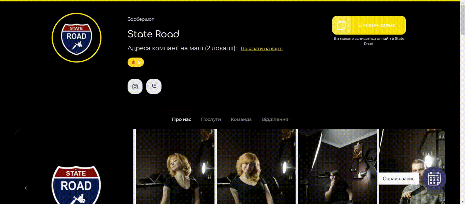 Сайт тату-барбершопу в системі EasyWeek