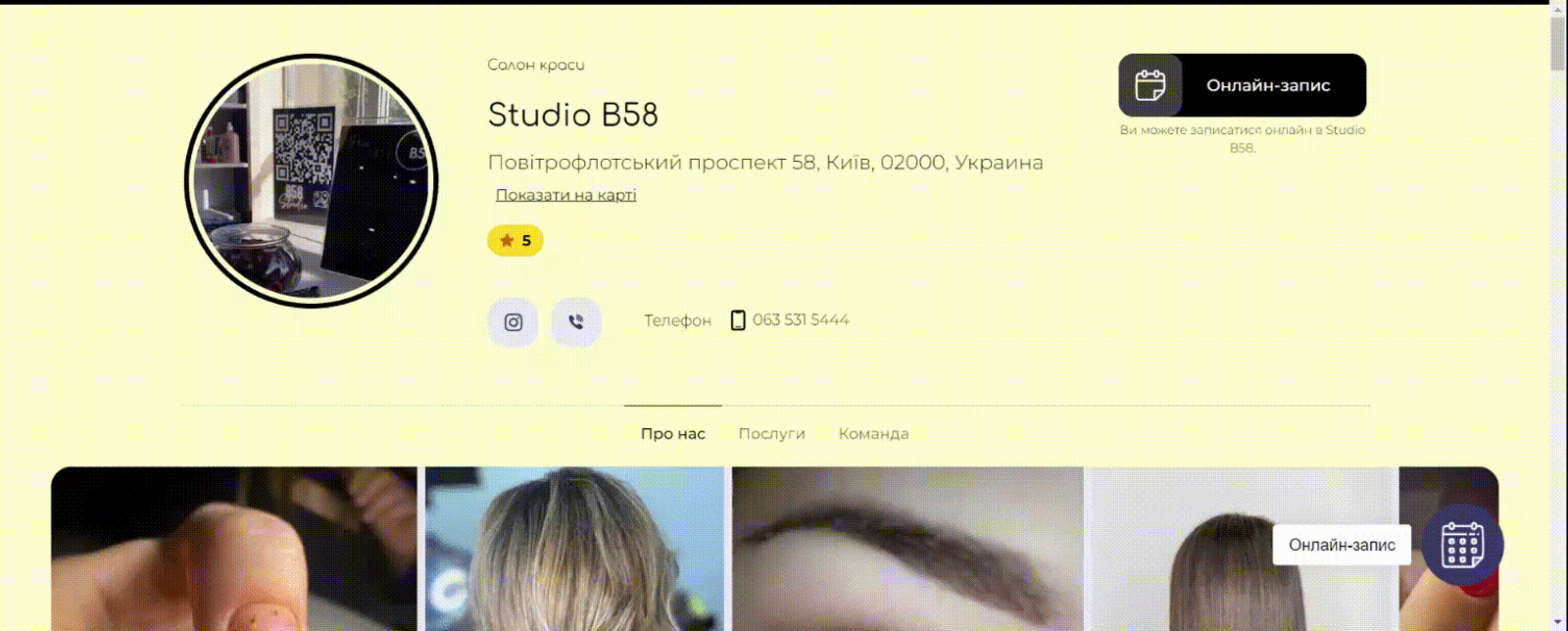 Сайт для салону краси від EasyWeek