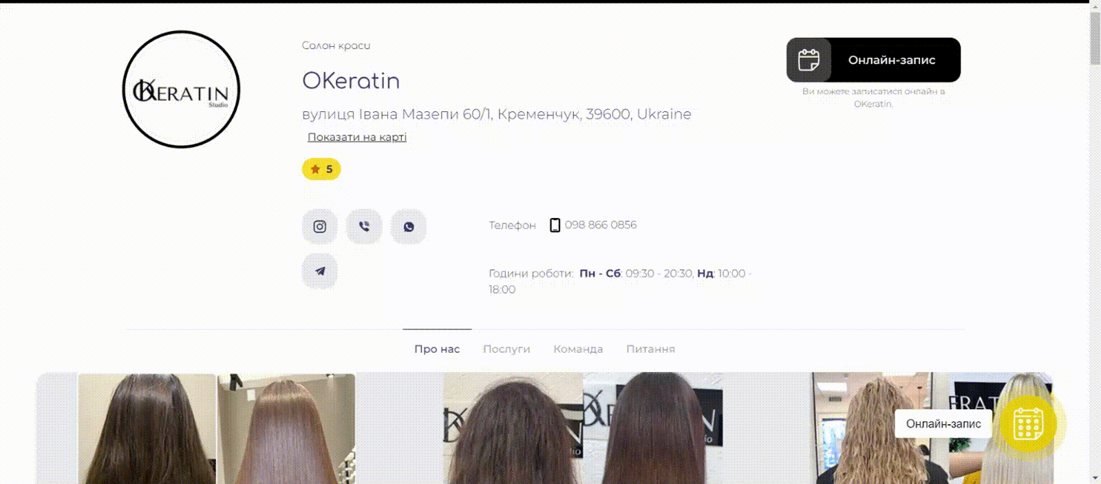 Сайт салону з реконструкції волосся