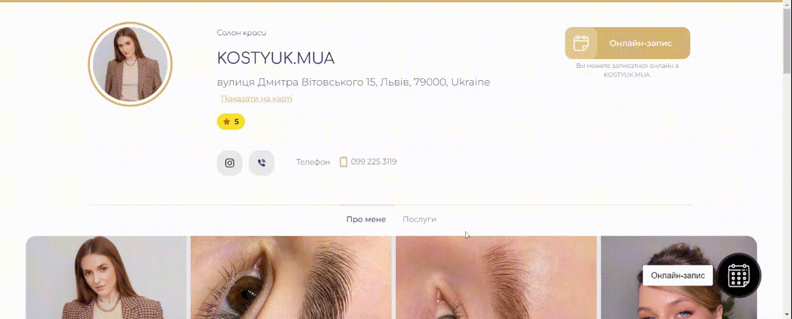 Сторінка майстра краси в системі EasyWeek Сторінка майстра краси в системі EasyWeek