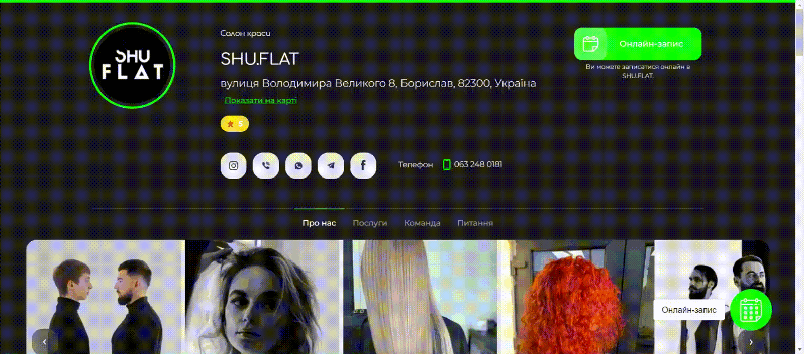 Безкоштовний сайт для салону