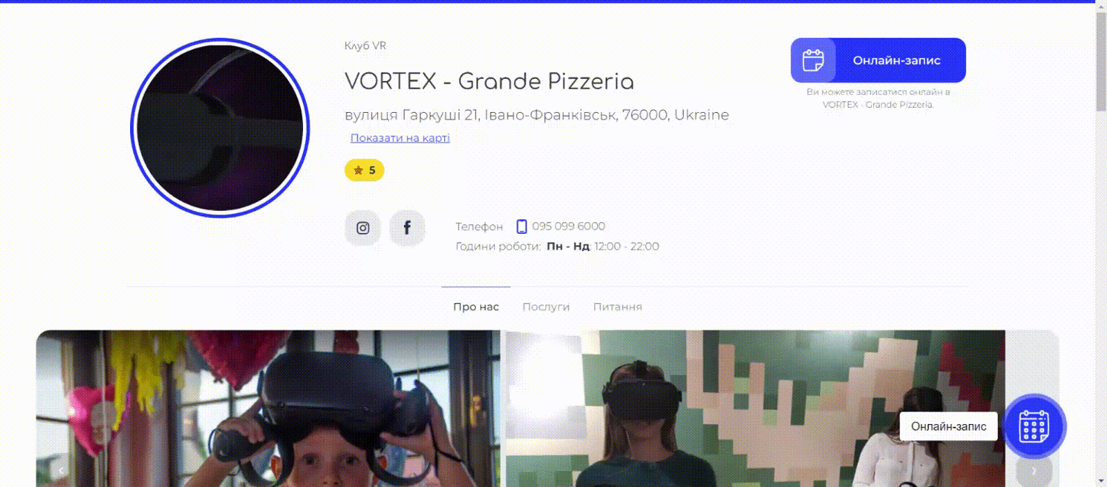 Безкоштовний сайт VR-клубу від EasyWeek