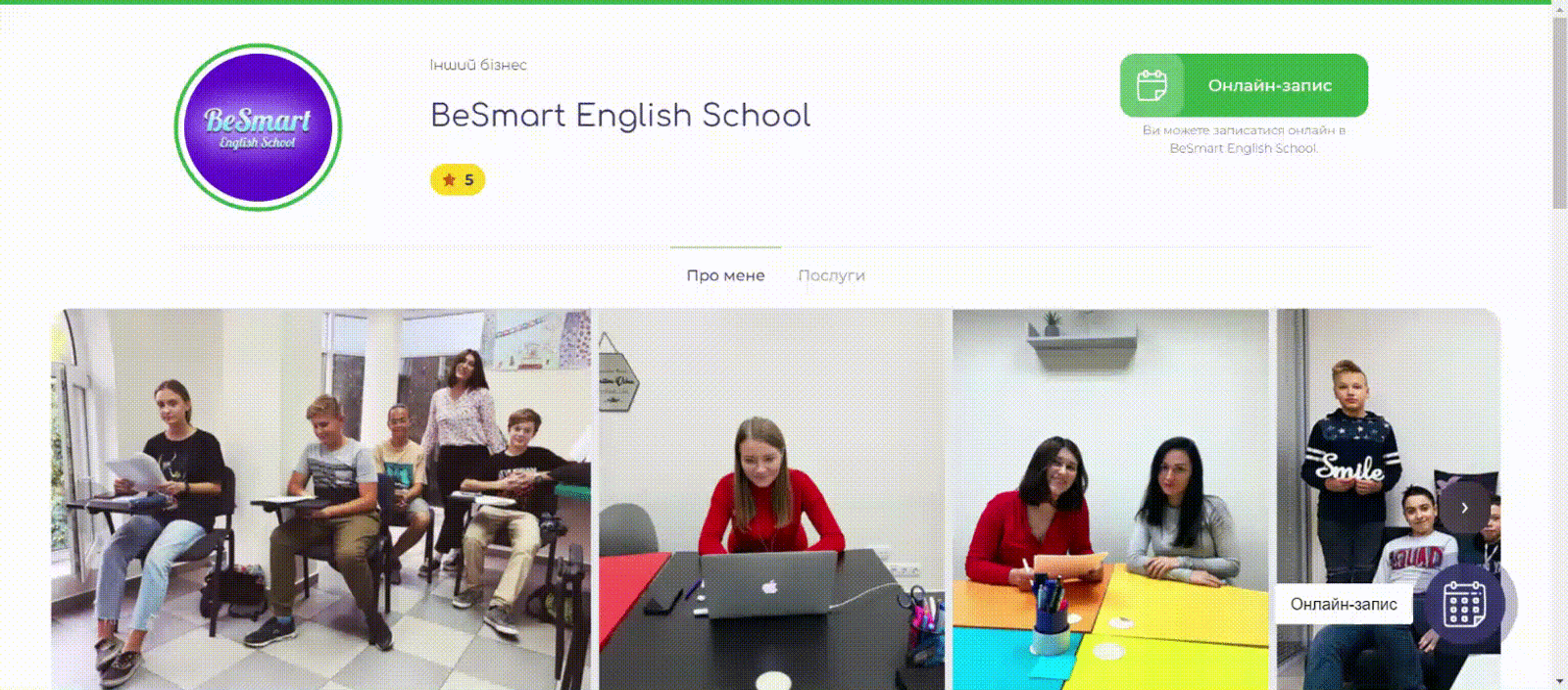 Приклад сторінки дитячої секції в системі EasyWeek Приклад сторінки дитячої секції в системі EasyWeek