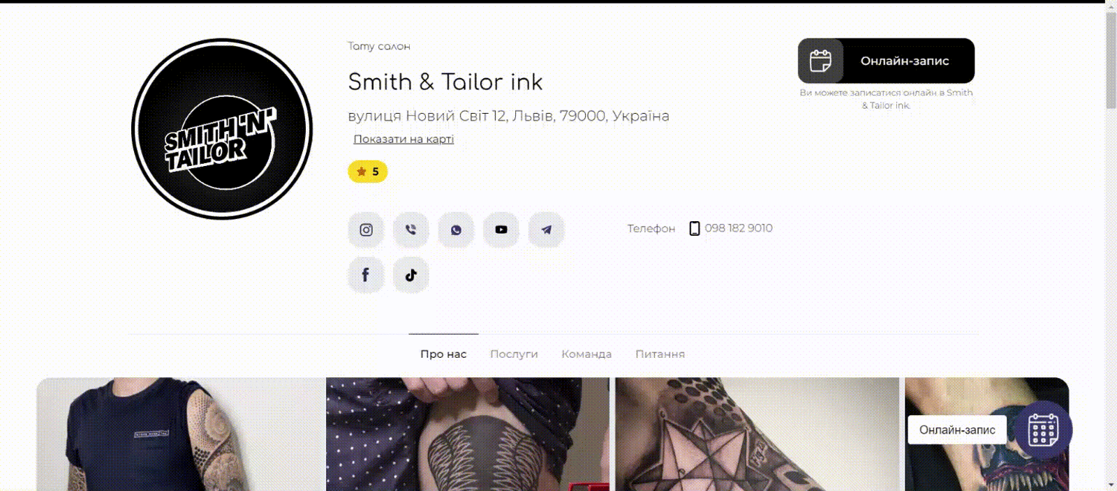 Безкоштовний сайт тату студії від EasyWeek