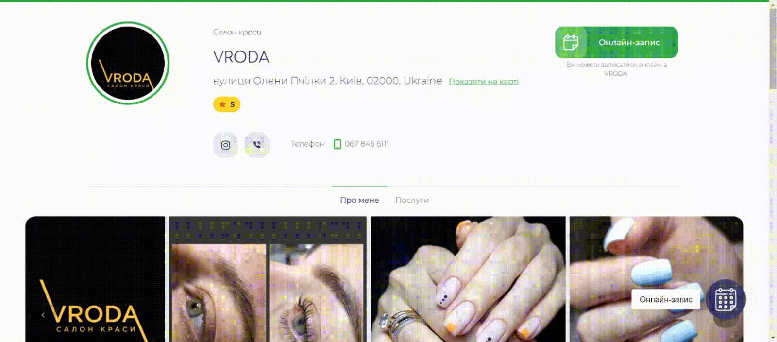 Сторінка салону краси в системі EasyWeek