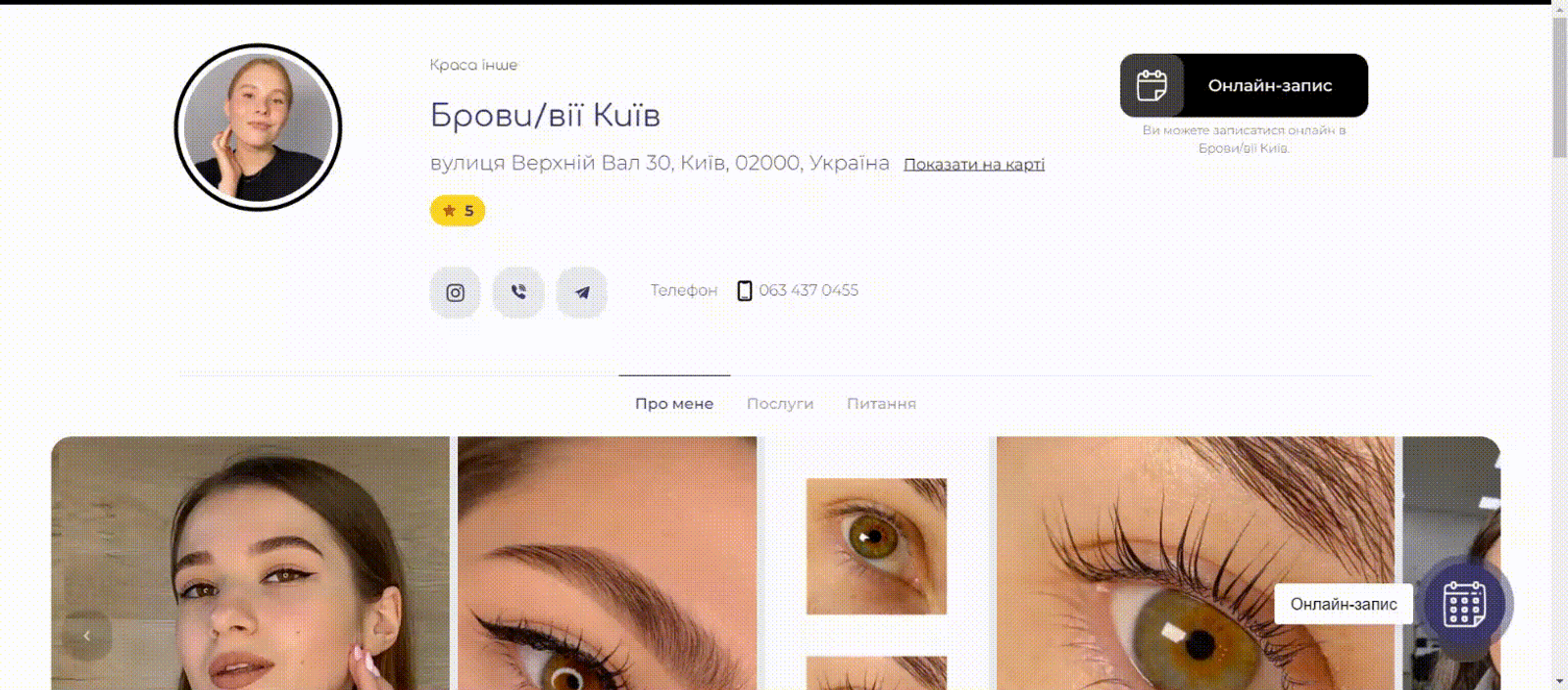 Безкоштовний сайт для салону брів та вій від програми EasyWeek Сторінка броу-бару в системі EasyWeek