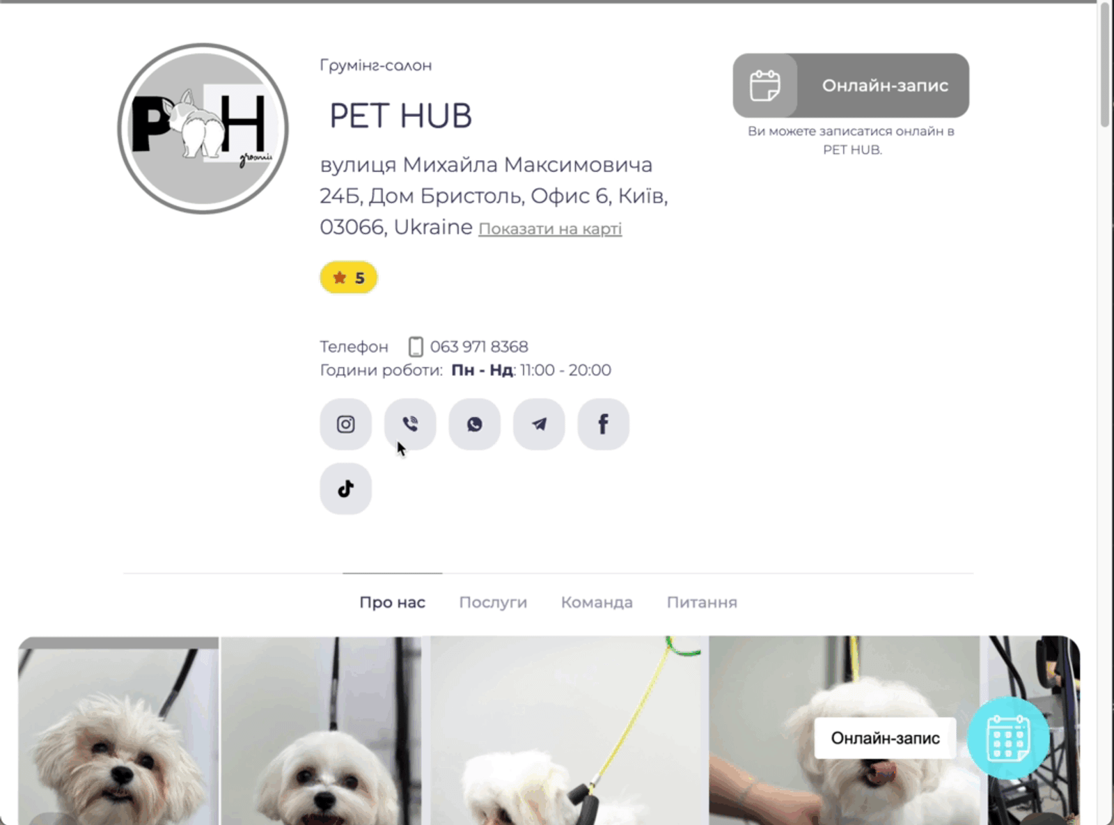 Сайт зоосалону PET HUB на базі EasyWeek