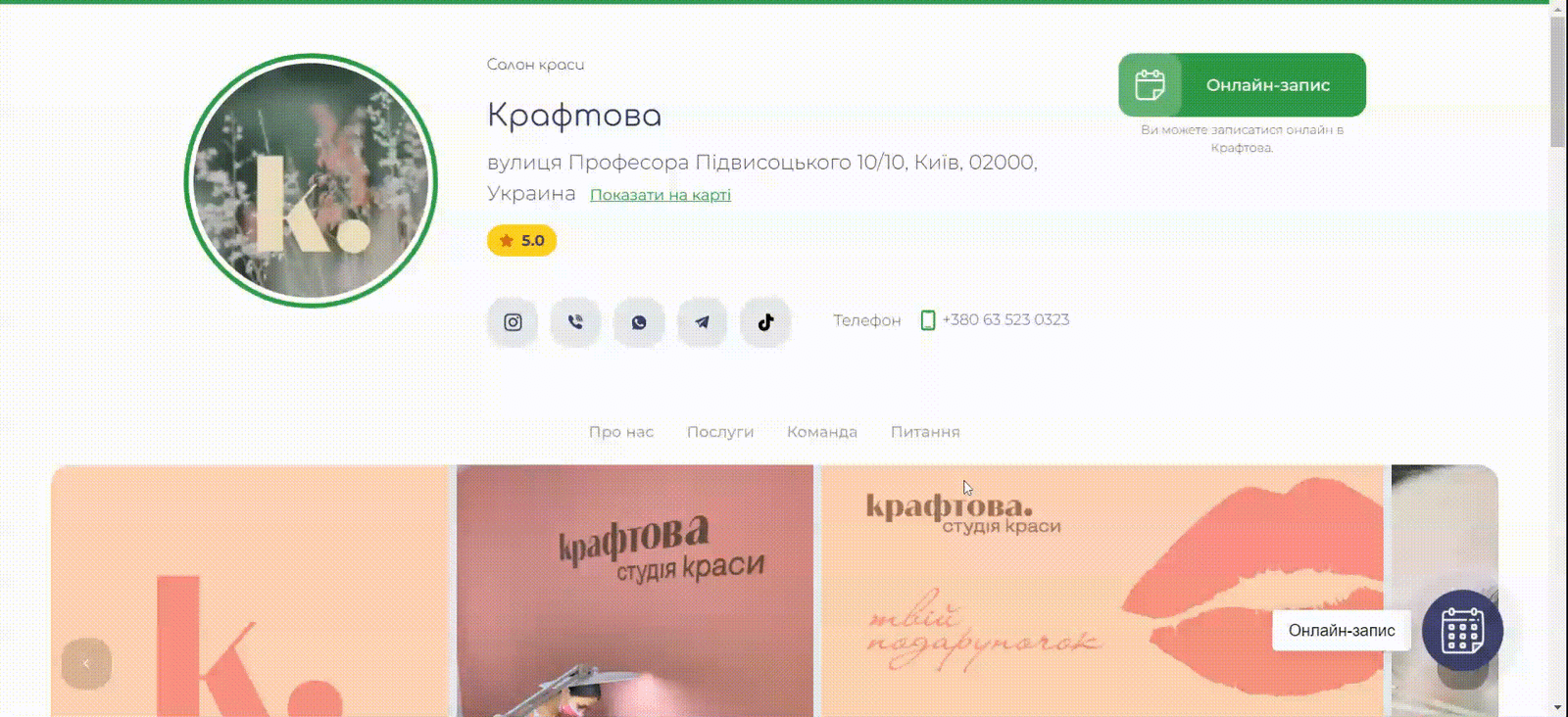 Сайт салону краси на базі EasyWeek